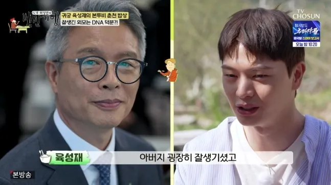 TV조선 ‘식객 허영만의 백반기행’