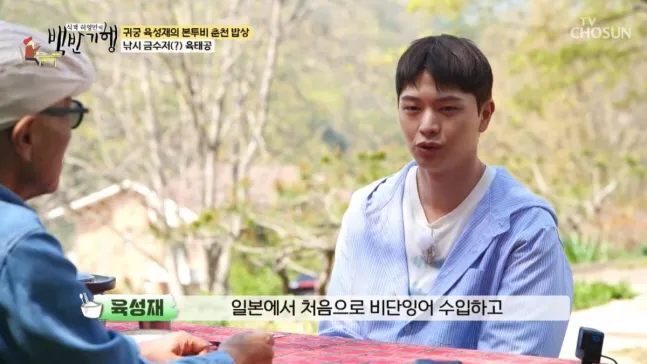 TV조선 ‘식객 허영만의 백반기행’