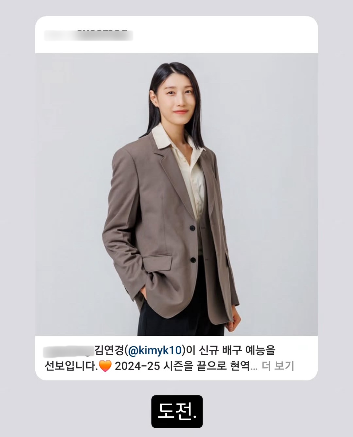 김연경 개인 인스타그램 캡처