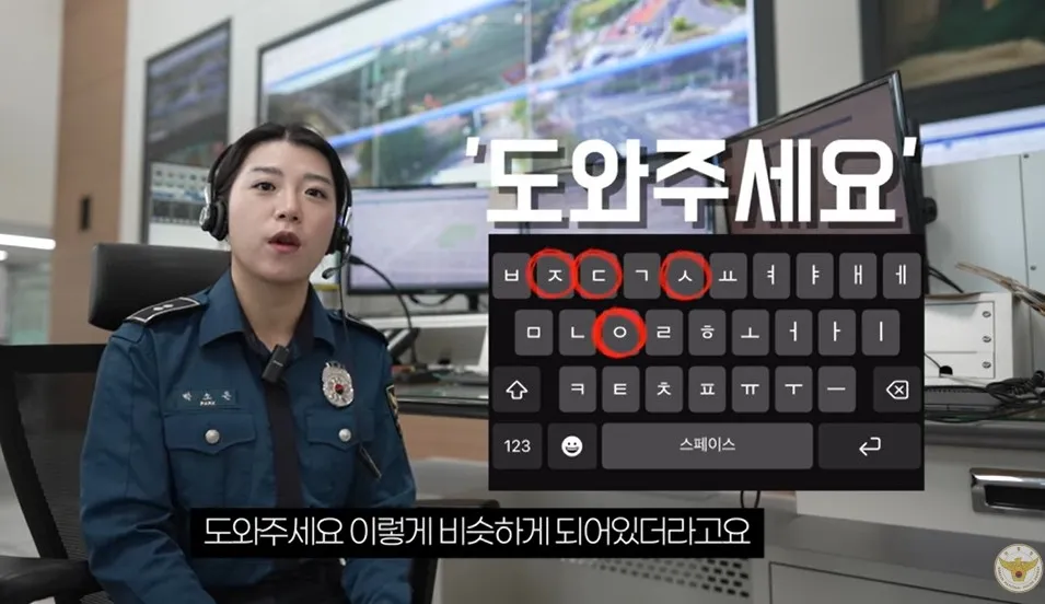 제주경찰청 112상황실 박소은 순경. 유튜브 채널 ‘경찰청’ 캡처