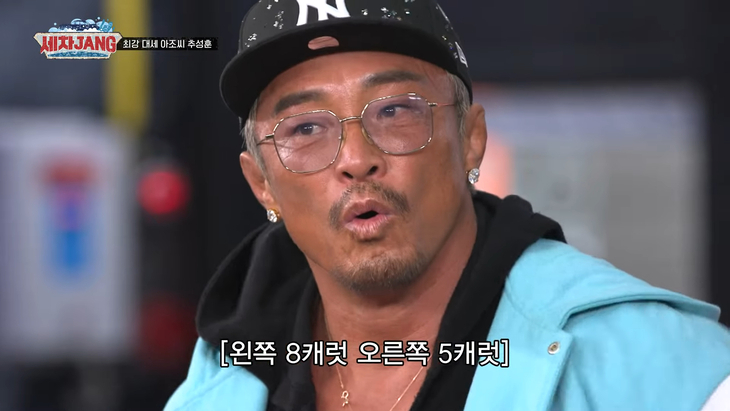 추성훈이 다이아몬드 귀걸이를 차고 있는 모습. KBS2 ‘세차JANG’ 방송화면