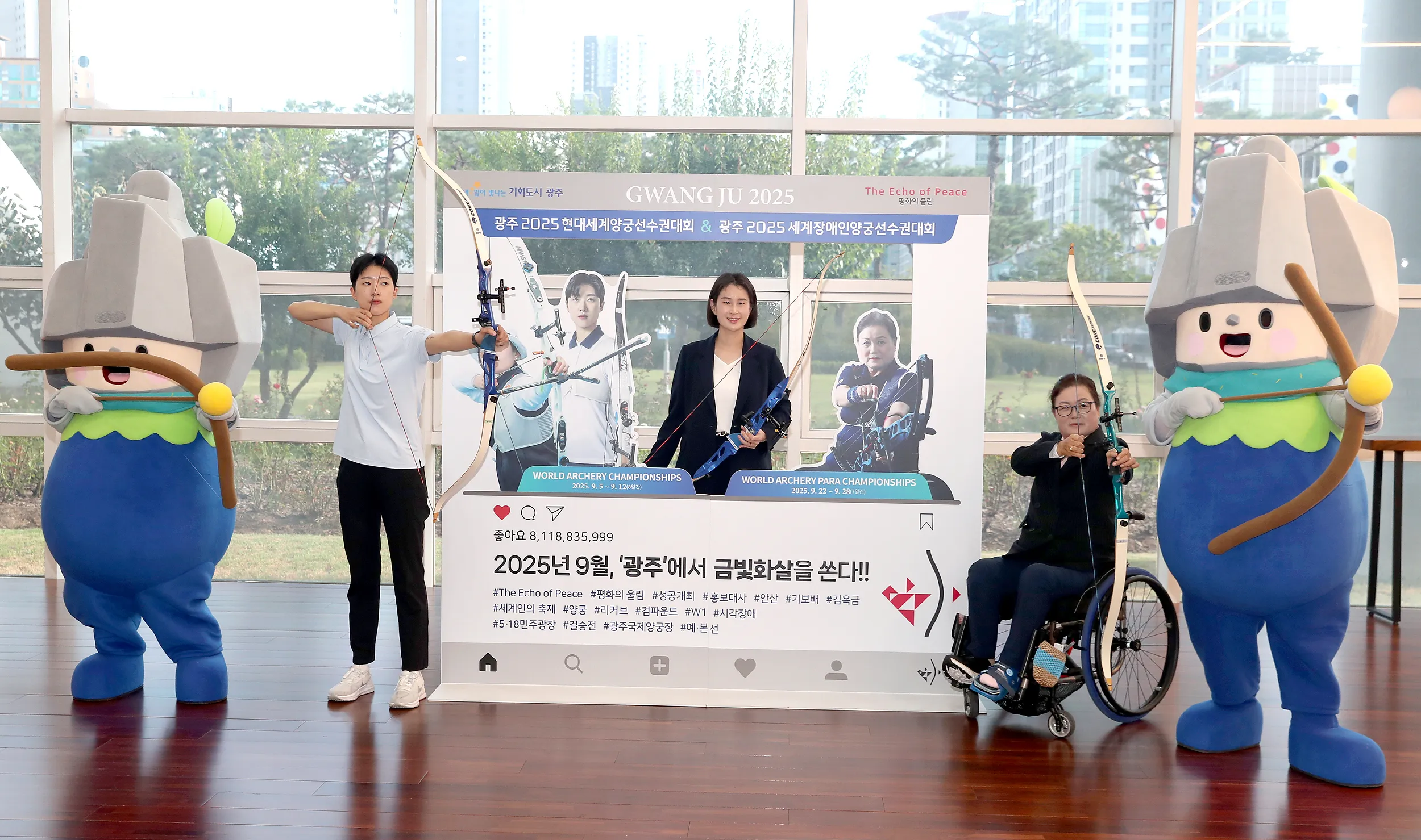 지난해 9월 12일 광주시청에서 열린 ‘2025 세계양궁선수권 및 세계장애인양궁선수권대회 홍보대사 위촉식’에서 안산(왼쪽 두 번째), 기보배(가운데), 박옥금 홍보대사가 마스코트 ‘에피’와 함께 포즈를 취하고 있다. 
광주광역시 제공