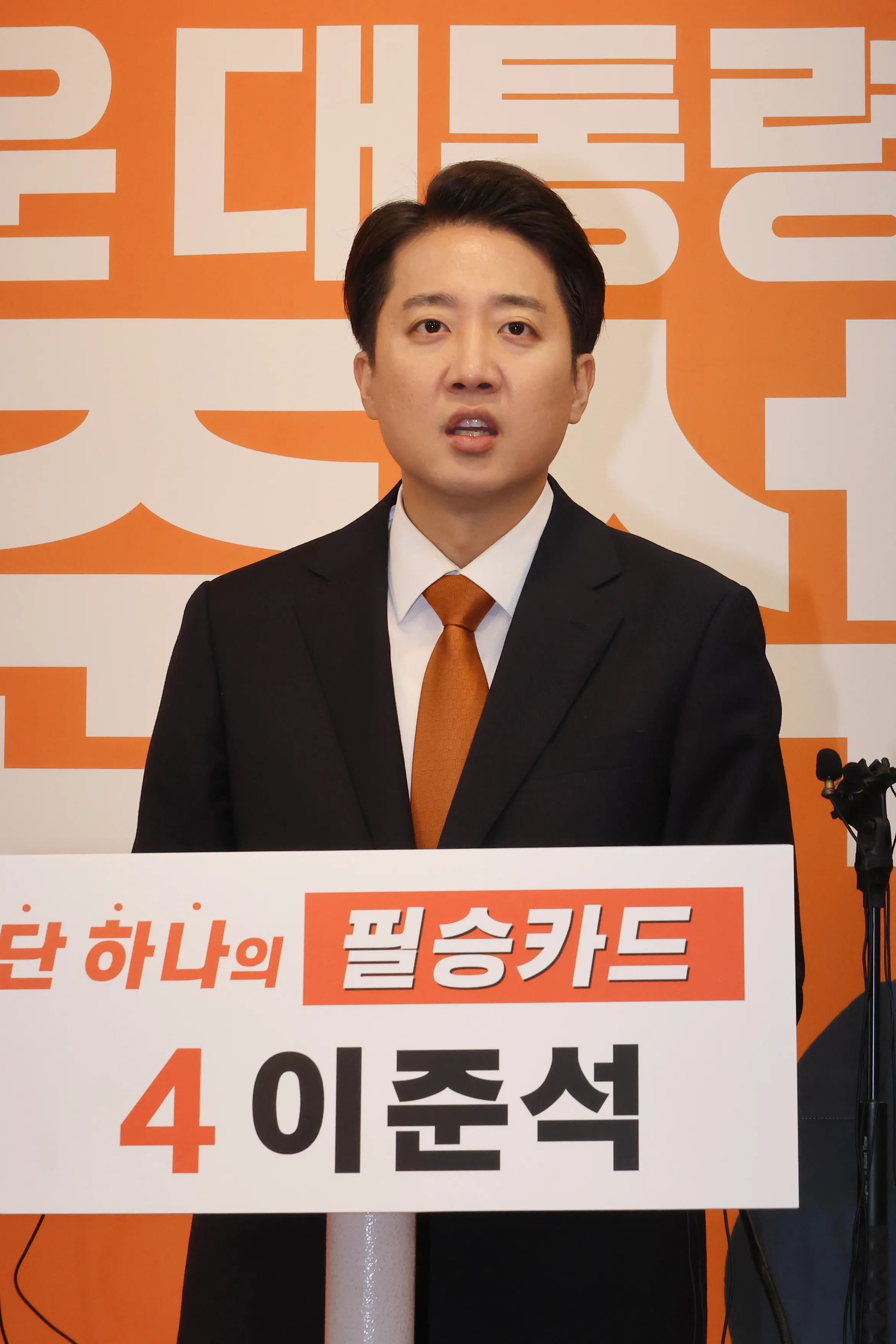 입장 밝히는 이준석 대선 후보  개혁신당 이준석 대선 후보가 29일 서울 여의도 국회에서 긴급기자회견을 열고 TV 토론회에서 여성 신체에 대한 표현으로 논란이 되는 것과 관련해 입장을 밝히고 있다. 2025.5.29 연합뉴스