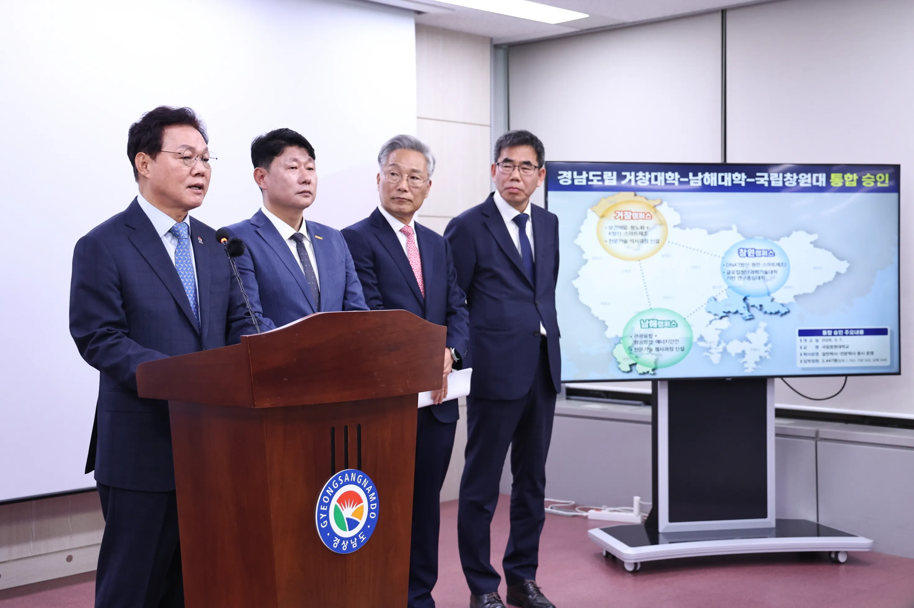 29일 경남도청에서 국립창원대와 경남도립거창대, 경남도립남해대 통합을 알리는 브리핑이 열렸다. 왼쪽부터 박완수 경남지사, 박민원 국립창원대 총장, 김재구 도립거창대 총장, 노영식 도립남해대 총장. 2025.5.29. 경남도 제공