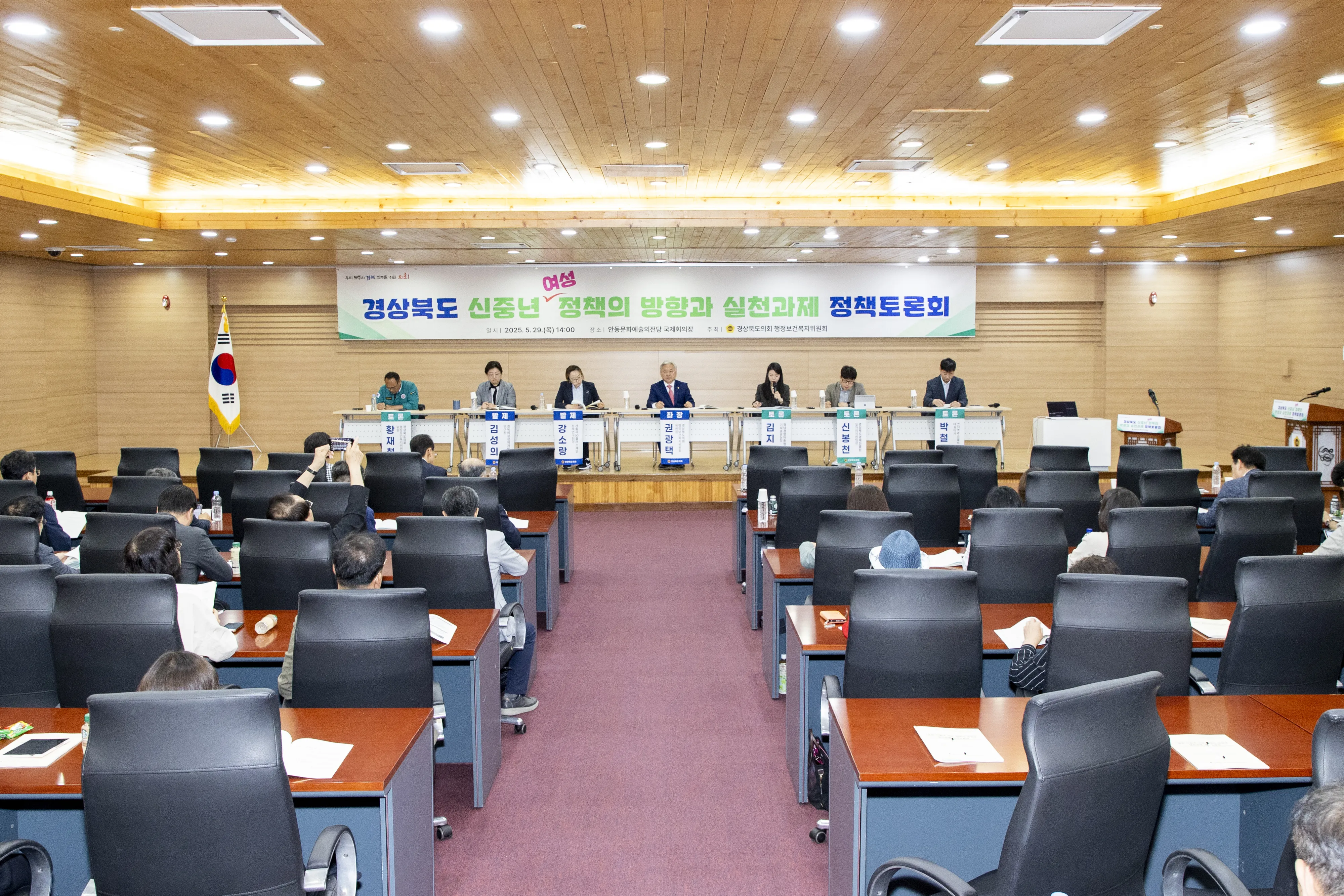 지난 29일 열린 ‘경북도 신중년 여성 정책의 방향과 실천과제 정책토론회’. 경북도의회 제공