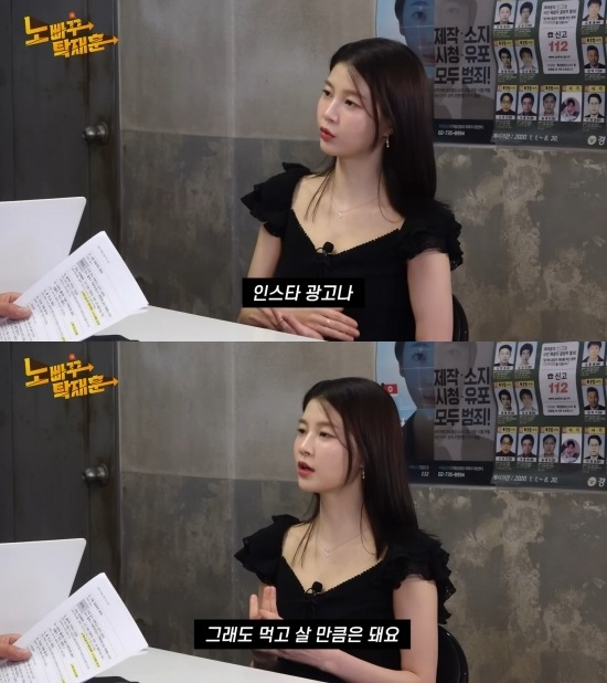 임현주가 SNS 광고 수입으로 생계를 이어간다고 밝혔다. 유튜브 채널 ‘노빠꾸탁재훈’ 캡처