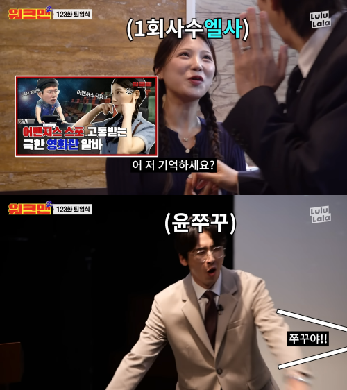 유튜브 채널 ‘워크맨’ 영상 캡처