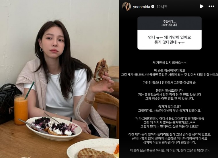배우 출신 사업가 지윤미가 악성 루머에 분노했다. 지윤미 인스타그램 캡처