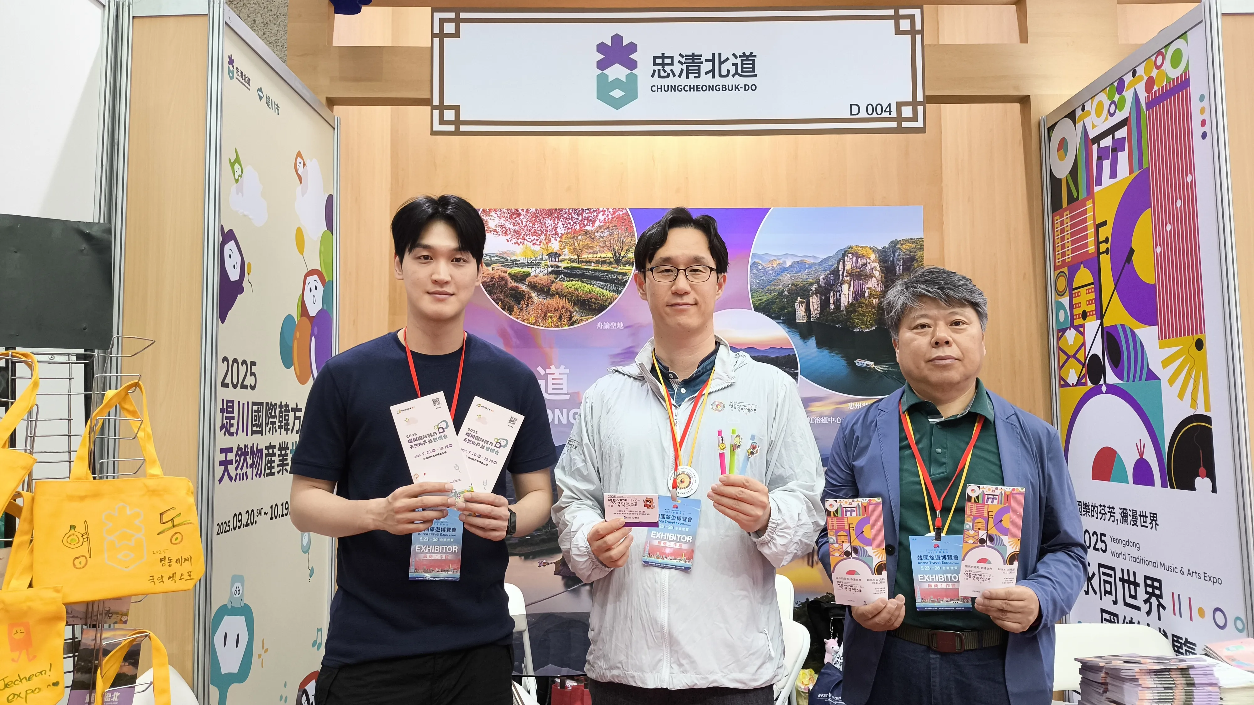 제1회 한국여행엑스포에 참가한 충청북도 관계자들이 관광 책자를 들고 지역 홍보를 하고 있다.