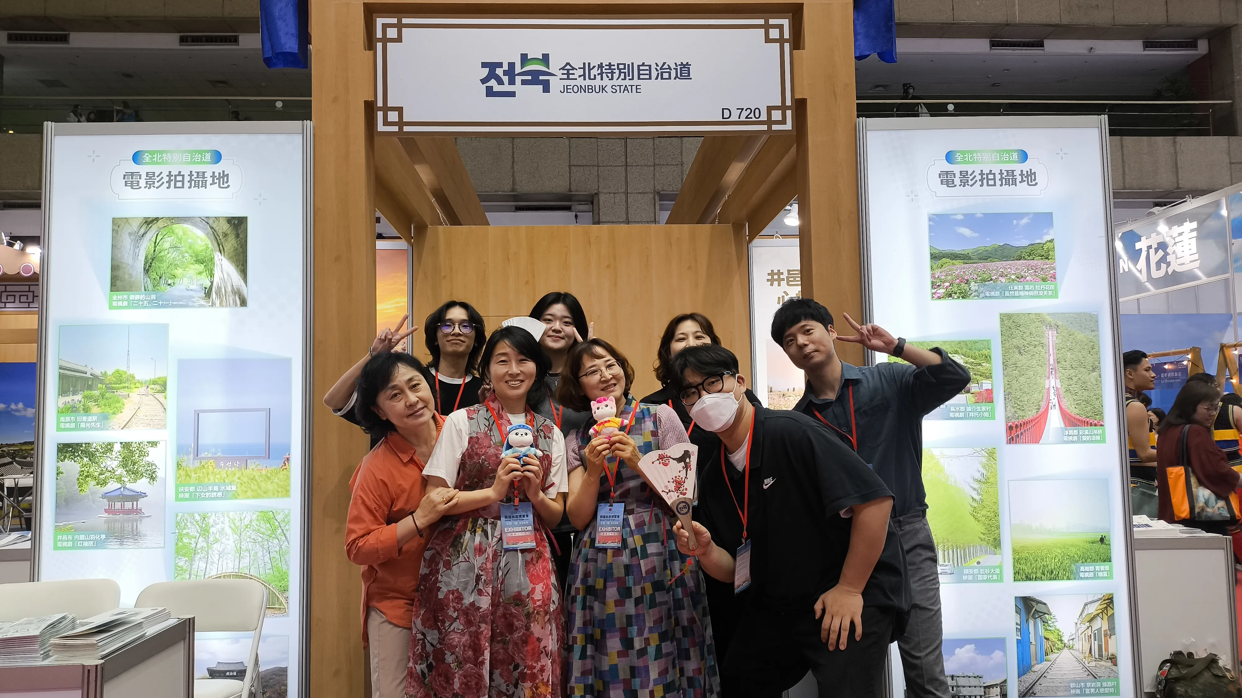제1회 한국여행엑스포에 전라북도 홍보부스가 마련돼 큰 인기를 끌었다.