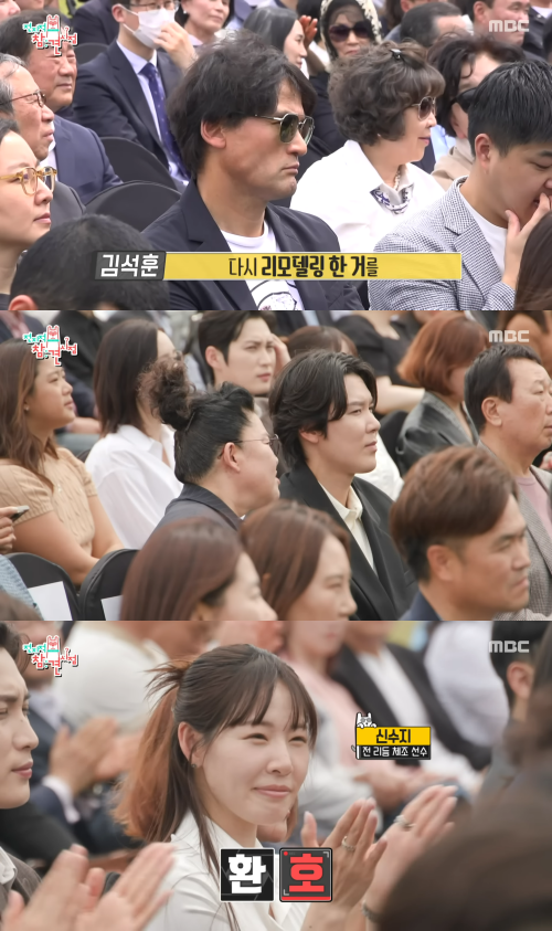 MBC ‘전지적 참견 시점’ 방송 화면