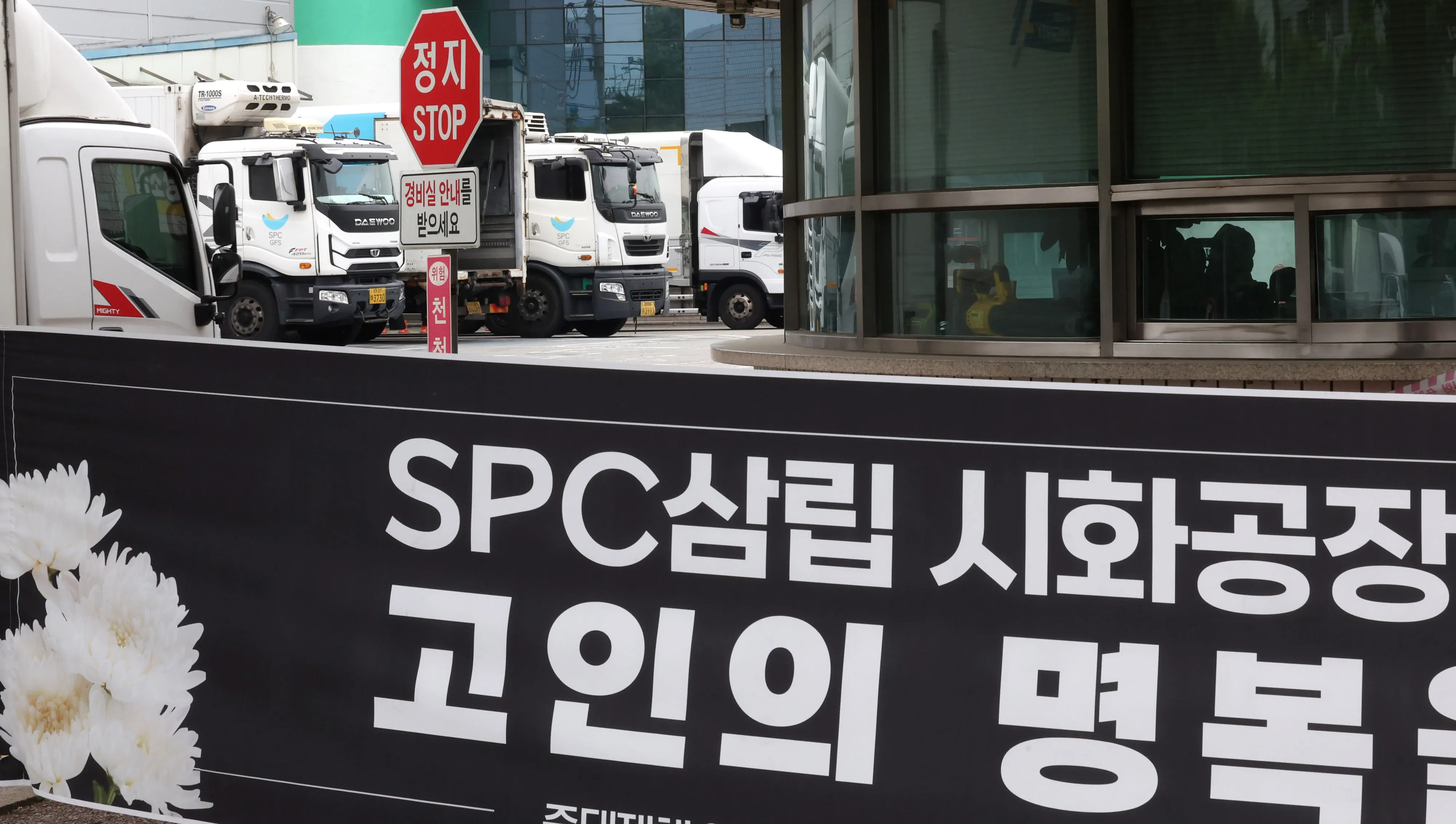 2일 오후 경기 시흥시 SPC삼립 시화공장에서 물류차량이 세워져 있다. 뉴시스