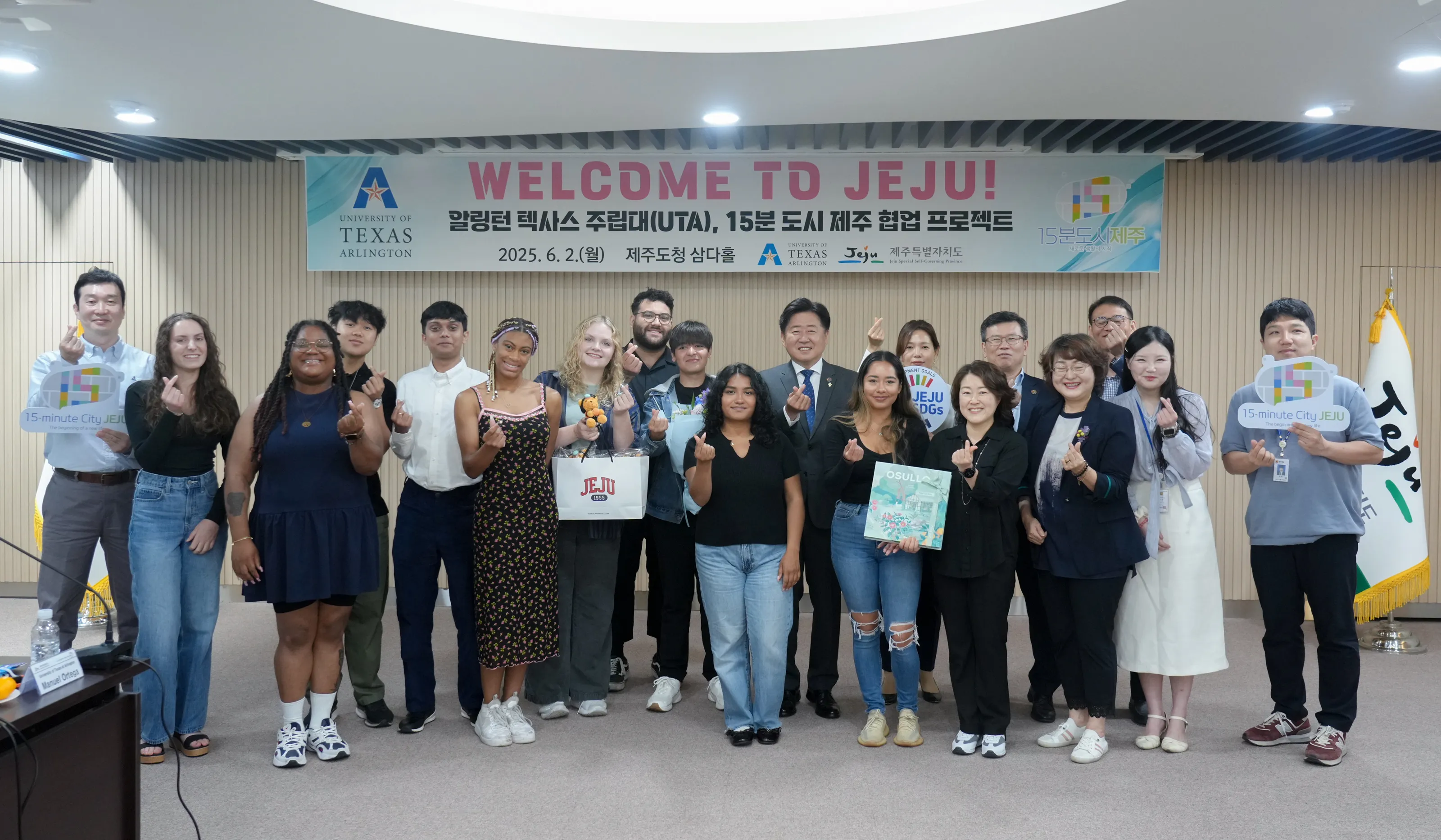 미국 알링턴 텍사스 주립대(UTA) 학생들이 제주를 찾아 ‘15분 도시’ 조성을 주제로 한 협업 프로젝트에 참여하며 기념촬영을 하고 있다. 제주도 제공