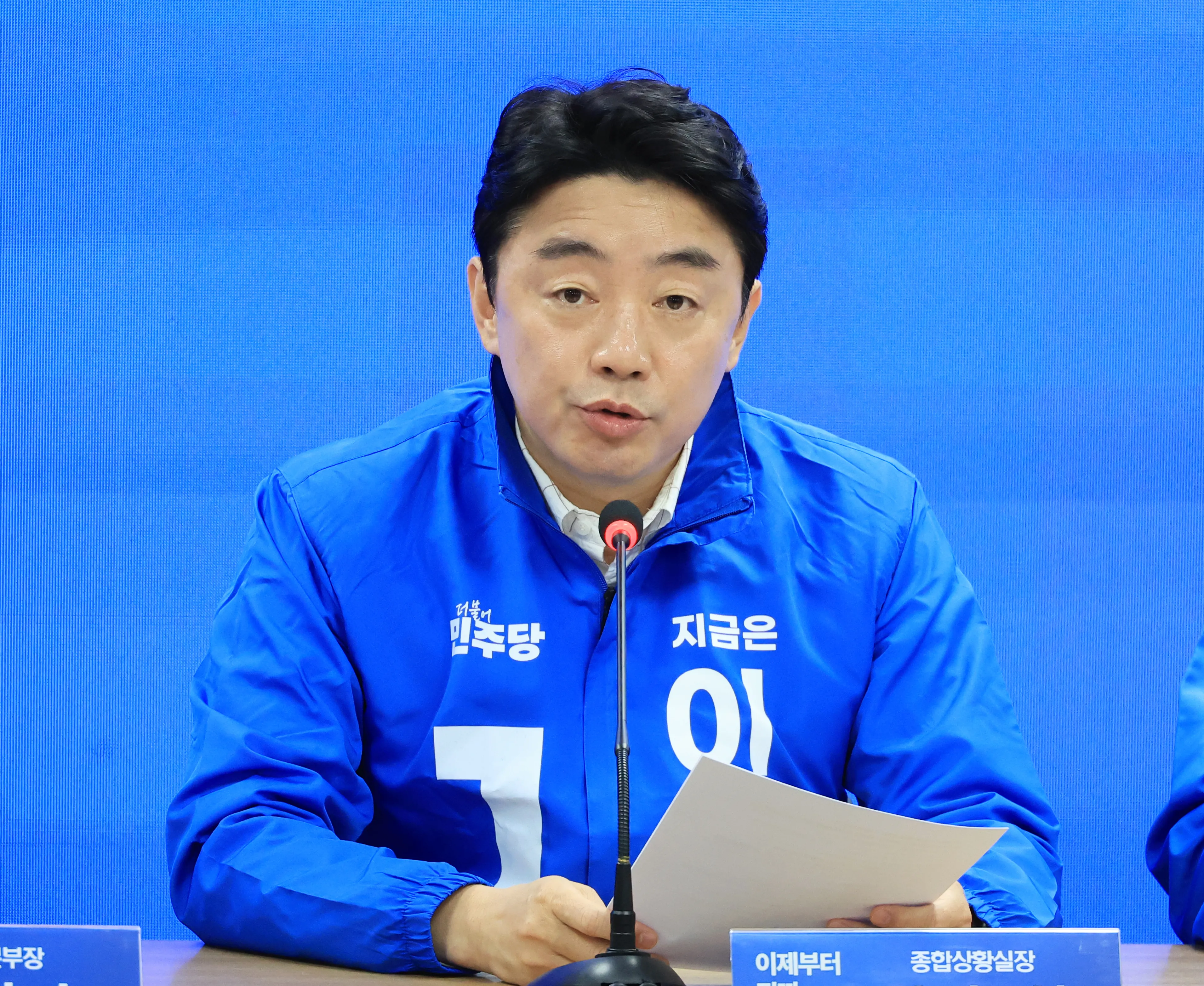 강훈식 더불어민주당 중앙선대위 종합상황실장이 15일 서울 여의도 중앙당사에서 열린 제4차 총괄본부장단회의에서 발언하고 있다. 2025.5.15 연합뉴스