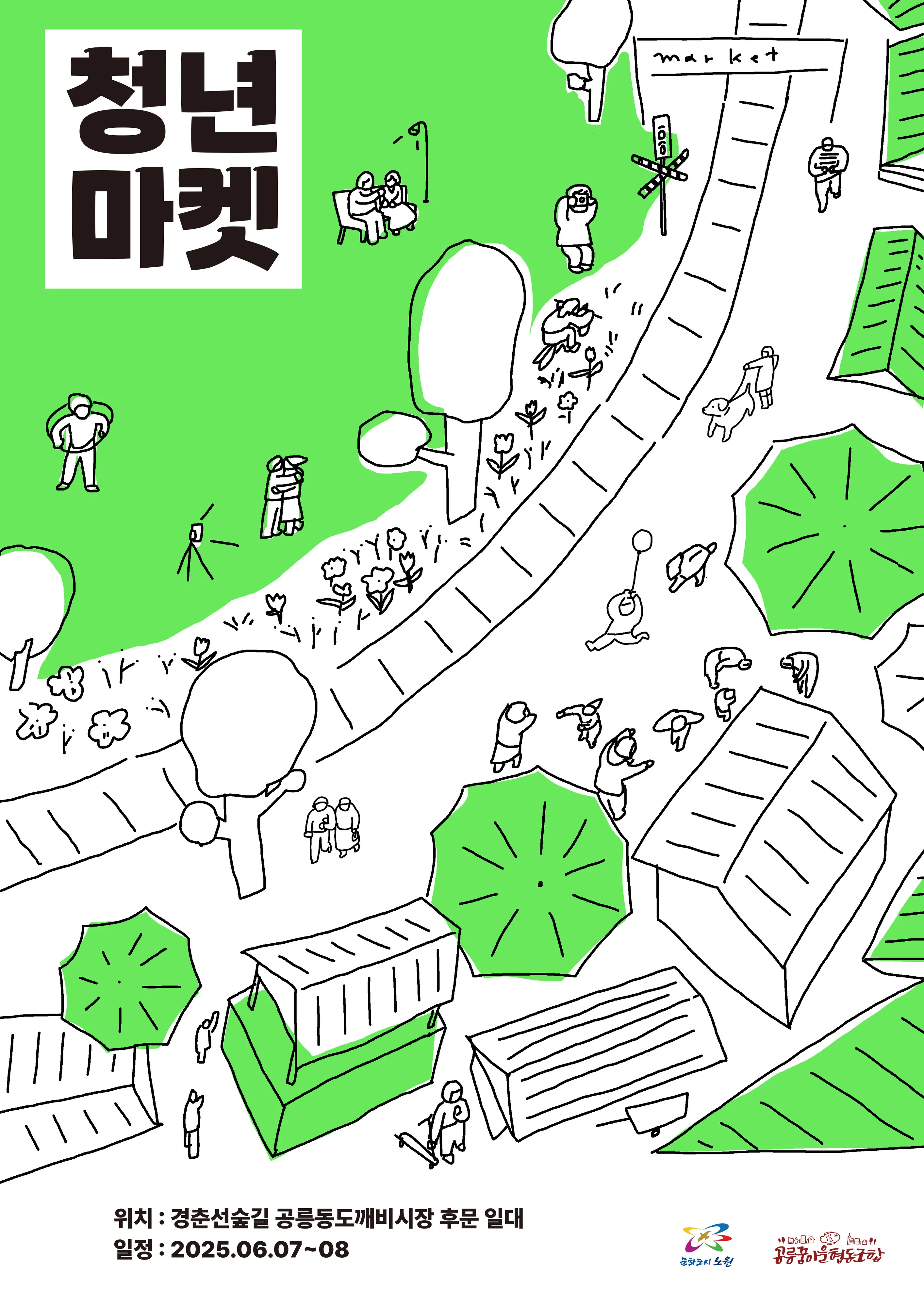 노원구 제공