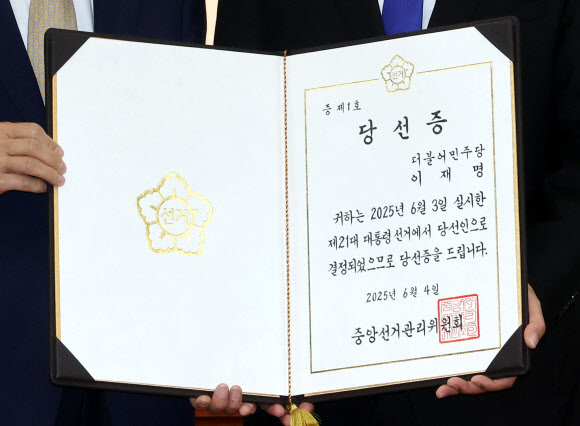 4일 경기도 과천시 중앙선관위에서 노태악 중앙선거관리위원장이 더불어민주당 박찬대 원내대표에게 이재명 제21대 대통령 당선인의 당선증을 전달하고 있다. 2025.6.4  연합뉴스