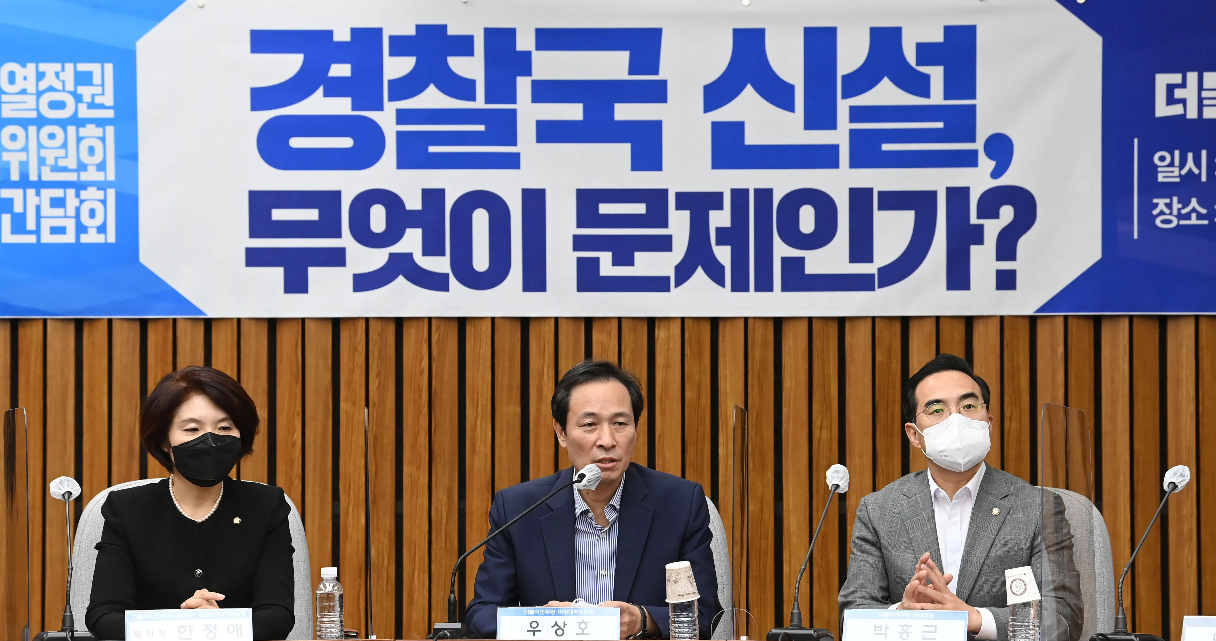 더불어민주당 우상호 비상대책위원장이 국회에서 열린 ‘윤석열정권 경찰장악대책위원회 간담회’에서 발언하고 있다. 2022. 8. 17 오장환 기자