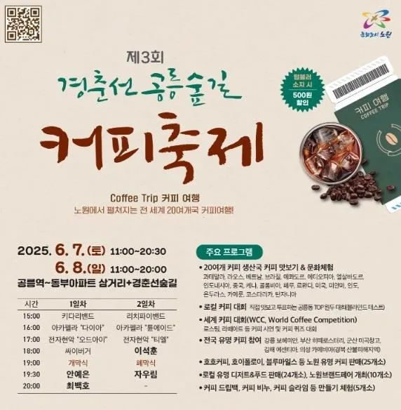 노원구 제공