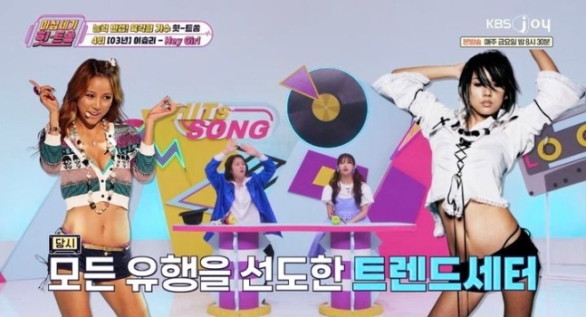 지난 6일 방송된 KBS Joy ‘이십세기 힛-트쏭’에서는 다방면에서 능력을 보여준 가수들을 소개했다. KBS Joy ‘이십세기 힛-트쏭’ 캡처