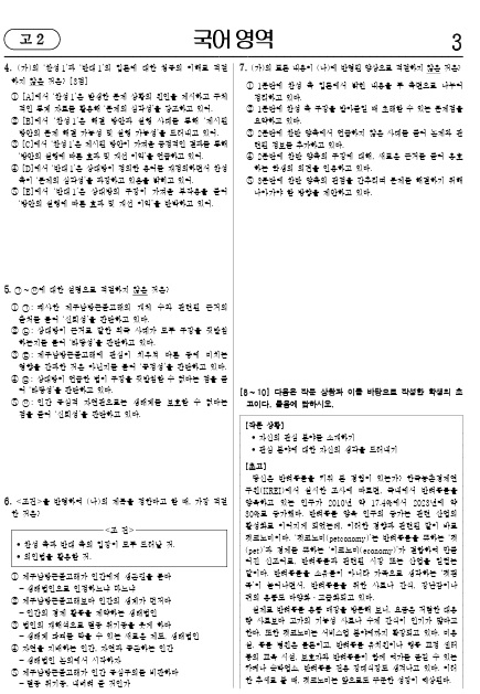 ebsi 제공