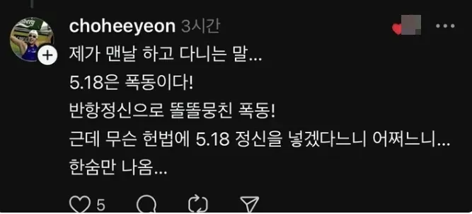 1998 방콕 아시안게임 수영 금메달리스트 조희연의 스레드. 현재 이 글은 삭제됐다.