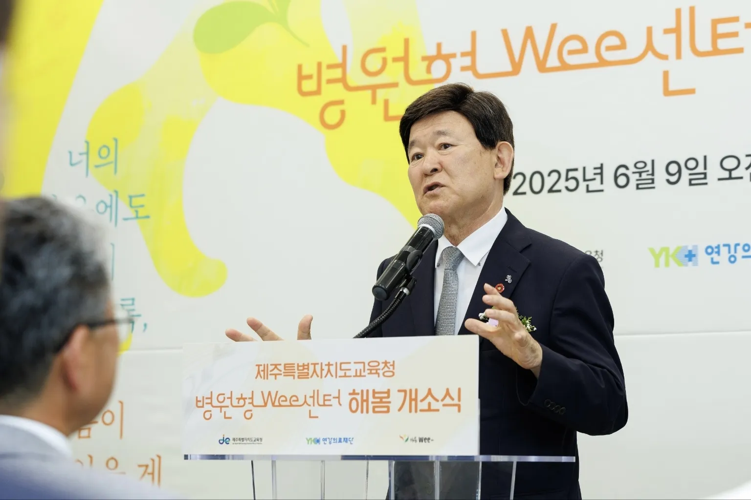 김광수 제주도교육감이 9일 오전 제주시 서광로 연강참병원 1층에서 열린 병원형 위(Wee)센터인 ‘해봄Wee센터’ 개소식에서 인사말을 하고 있다. 제주도교육청 제공