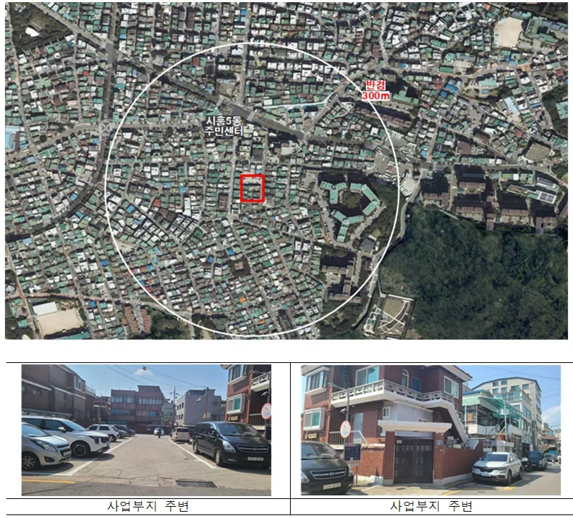 사업 대상지 위치도 및 주변 주차현황 사진