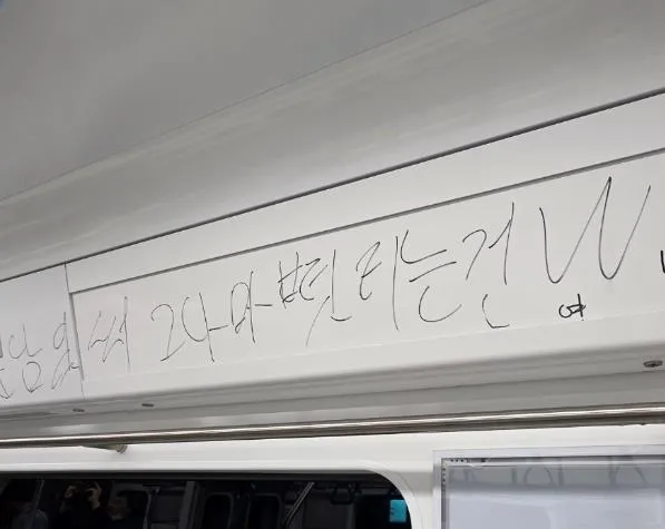 한 남성이 지하철 4호선 열차 내부에 한 낙서. 서울교통공사 제공