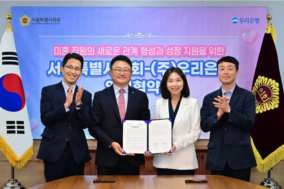 지난 9일 열린 서울시의회-우리은행 업무협약식
