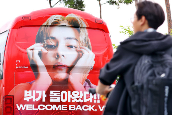 그룹 방탄소년단(BTS)의 뷔가 만기 전역한 10일 강원 춘천시 신북읍체육공원 인근에 팬들이 마련한 응원 버스가 정차해 있다. 2025.6.10 연합뉴스