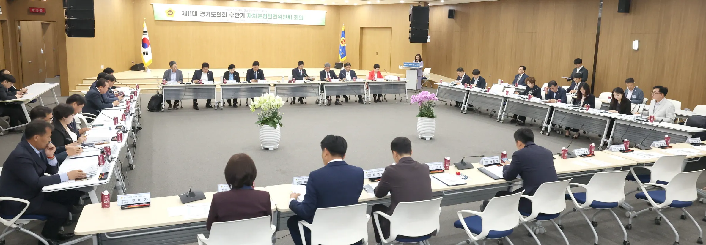 제11대 경기도의회 후반기 자치분권발전위원회 전체회의 모습.