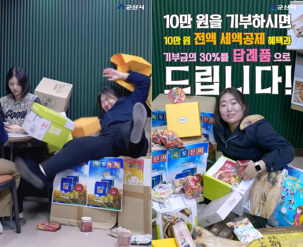 온몸을 던져가며 혼신의 연기로 고향사랑기부제를 홍보하는 전북 군산시 공보협력과 고향사랑기부계 박지수 주무관. 군산시 공식 인스타그램 캡처