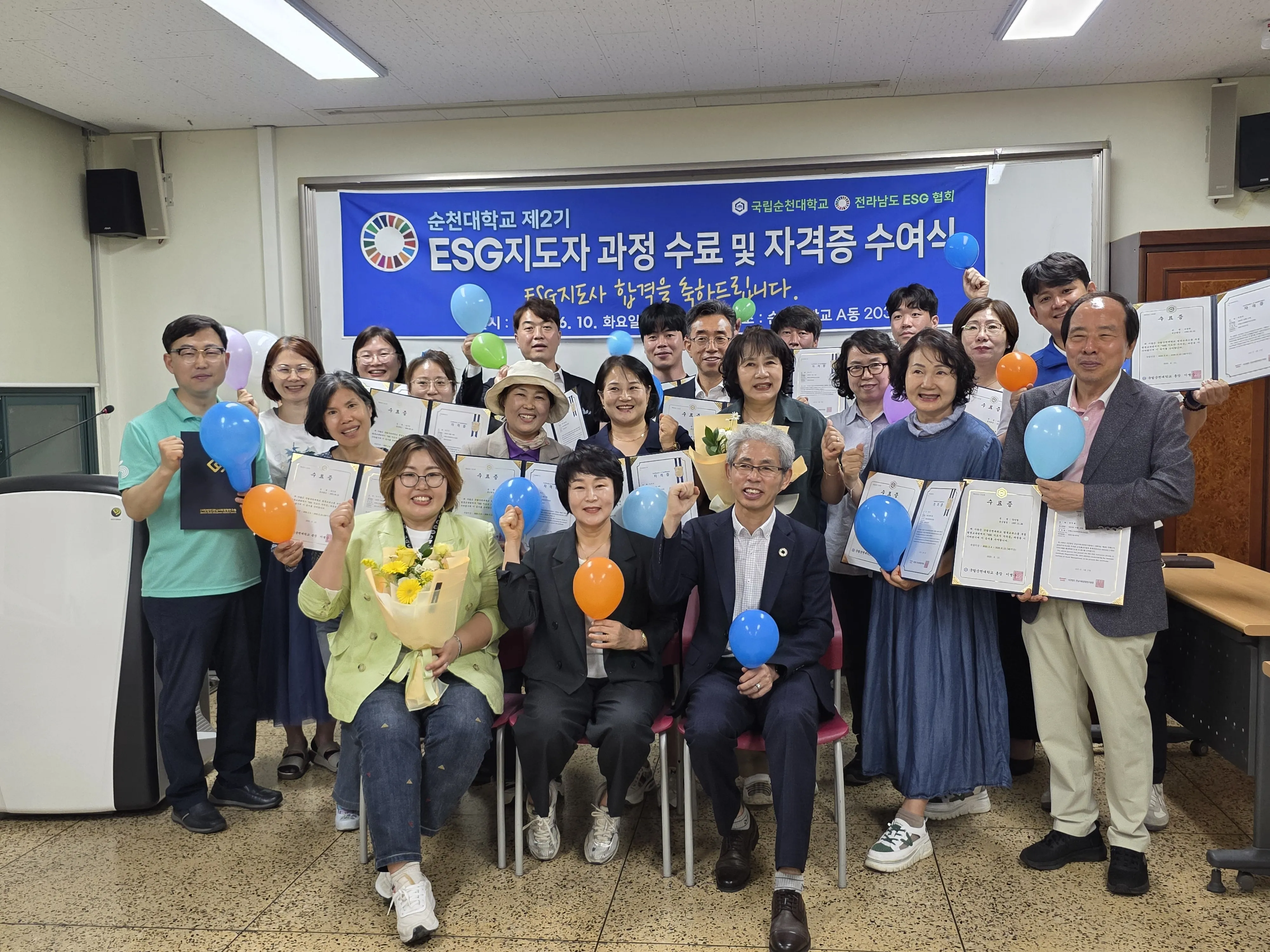 ESG지도사 2기 수료 및 자격증 수여식 후 교육생들이 기념사진을 찍고 있다.