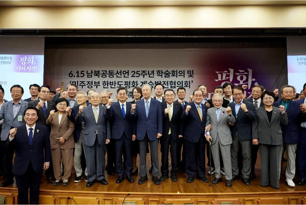 13일 오후 국회도서관 강당에서 열린 ‘민주정부 한반도평화 계승발전협의회’ 발족식에서 김동연 경기도지사와 문희상 전국회의장 및 장관, 국회의원 등이 기념 촬영을 하고 있다. (경기도 제공)