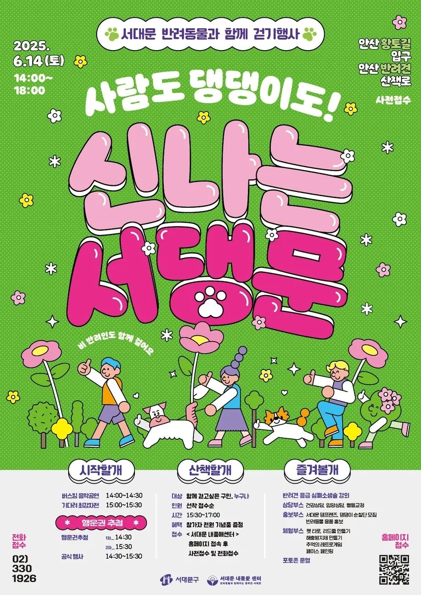 서대문구 제공