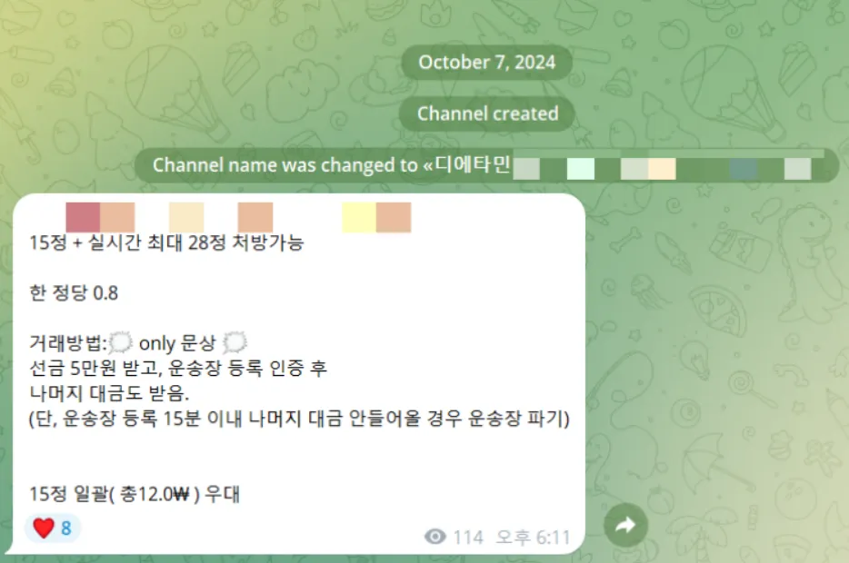 한 텔레그램 방에서 ‘디에타민’(일명 나비약)을 정당 8000원에 판매하고 있는 모습. 텔레그램 캡처