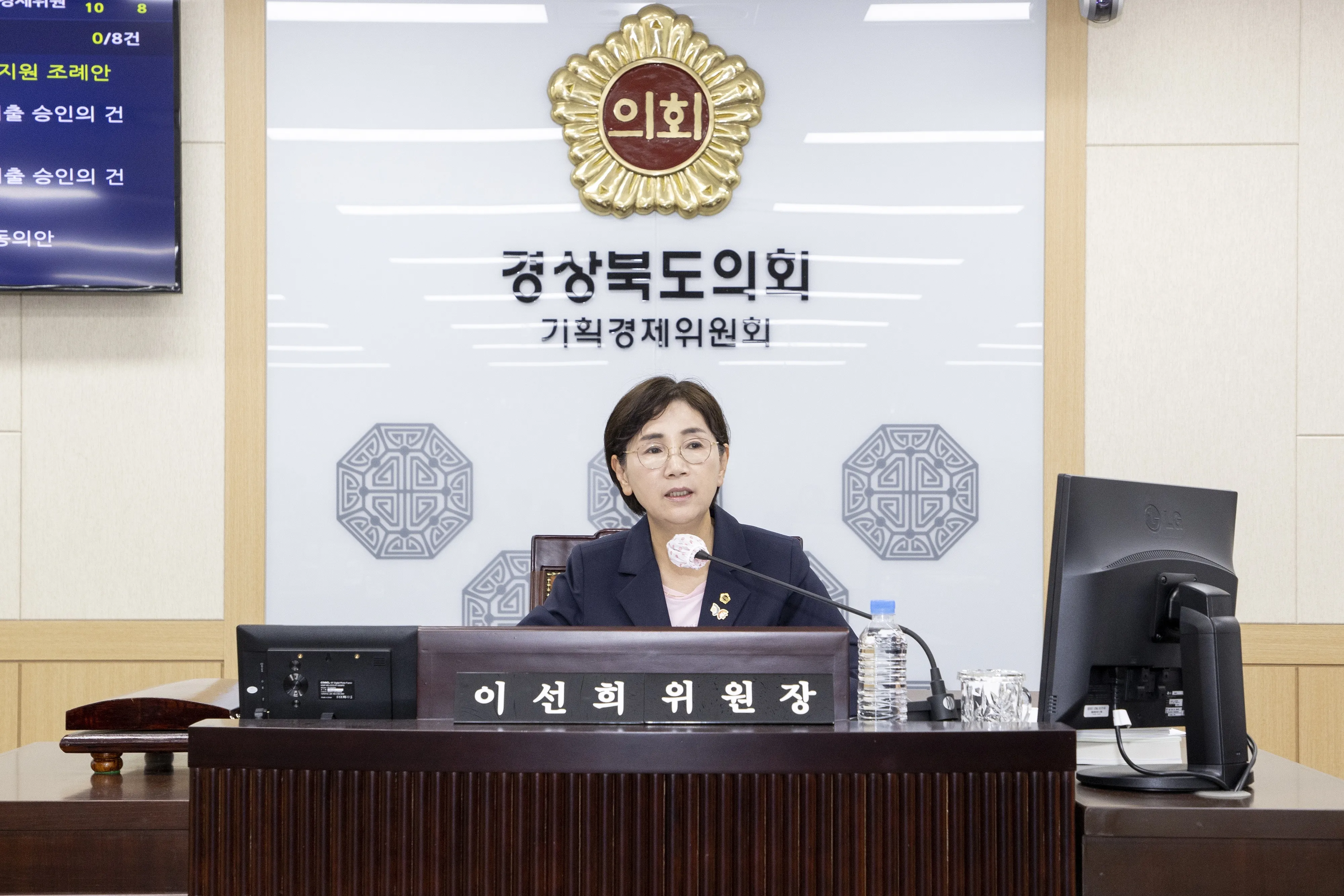 기획경제위원회 회의를 주재하는 이선희 위원장. 경북도의회 제공
