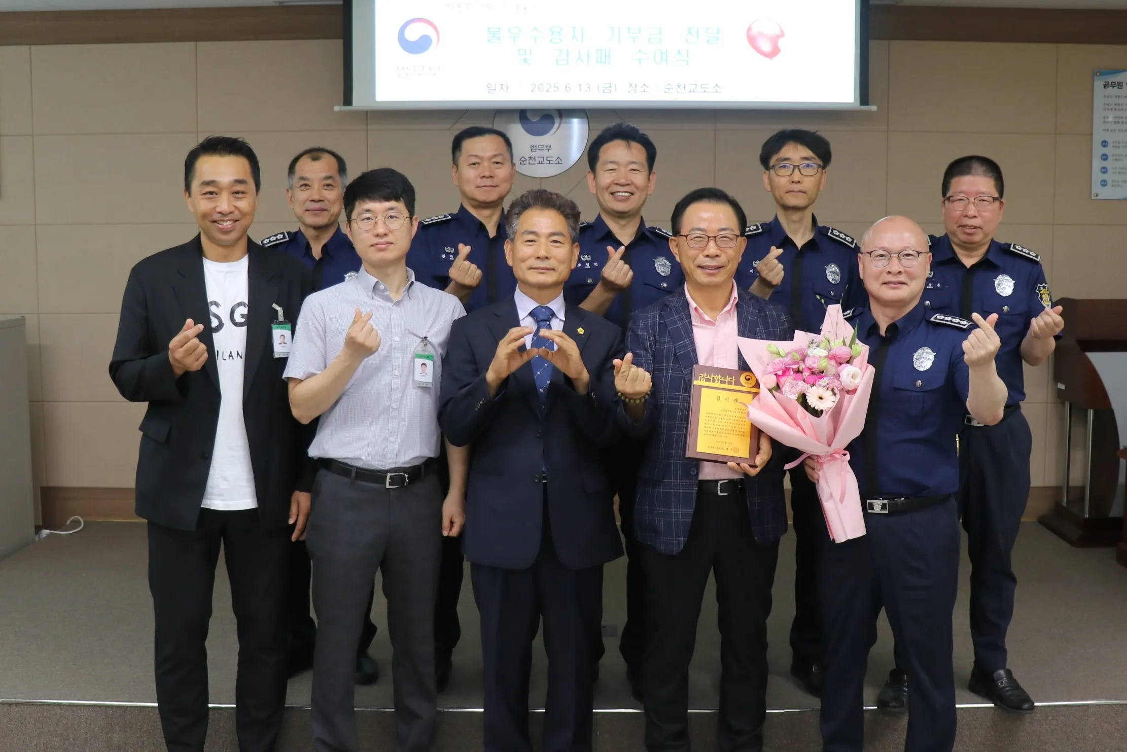 이동원(앞줄 오른쪽 두번째) 순천교도소 교정협의회 고문이 감사패를 받고 조병주 순천교도소장 등 직원들과 기념사진을 찍고 있다.