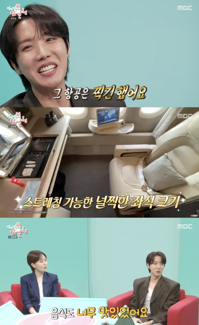 MBC ‘전지적 참견 시점’ 제이홉