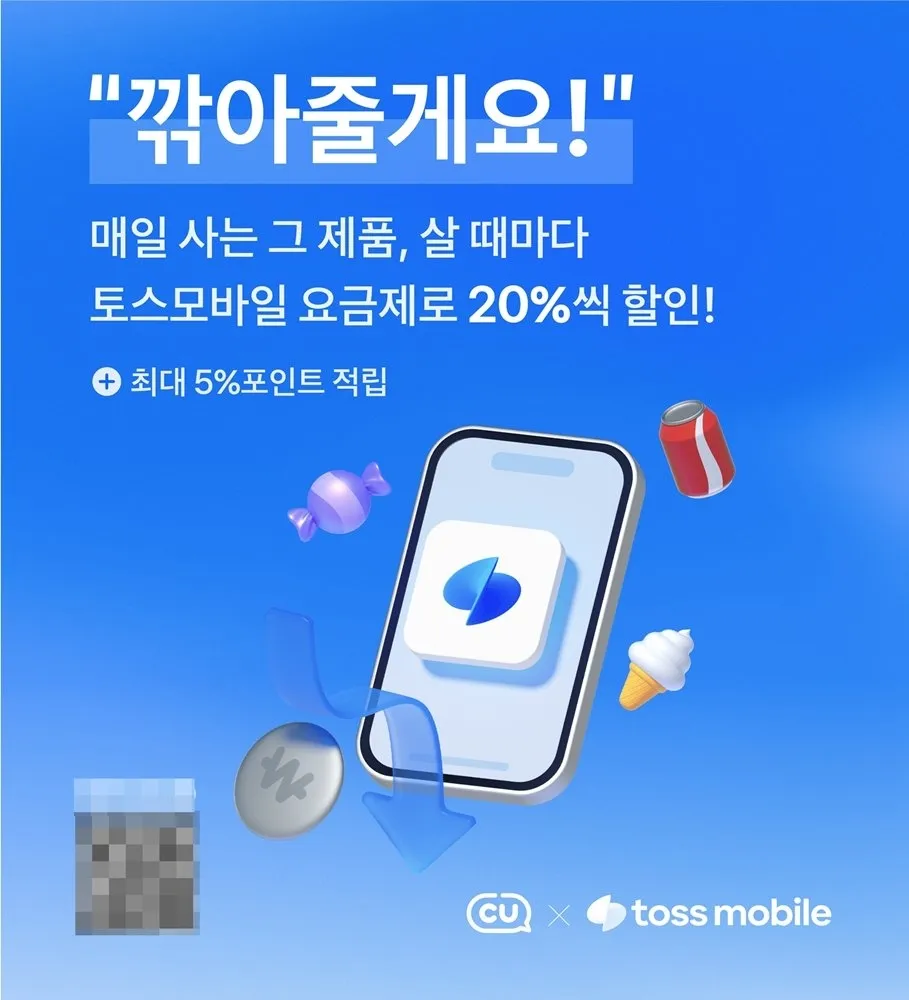 CU제공