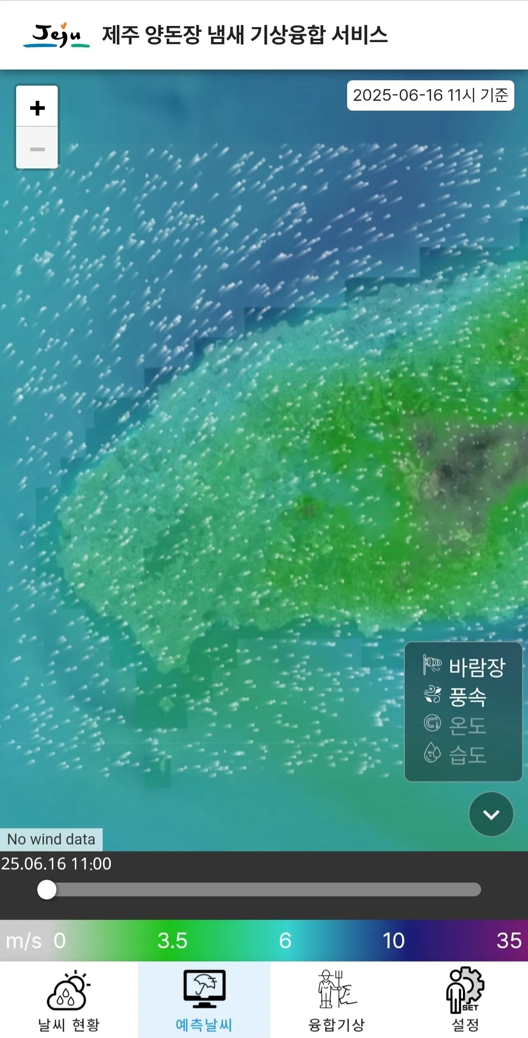 제주도가 기상청과 협업해 개발한 인공지능 기반 양돈장 냄새예측 애플리케이션 서비스화면. 제주도 제공