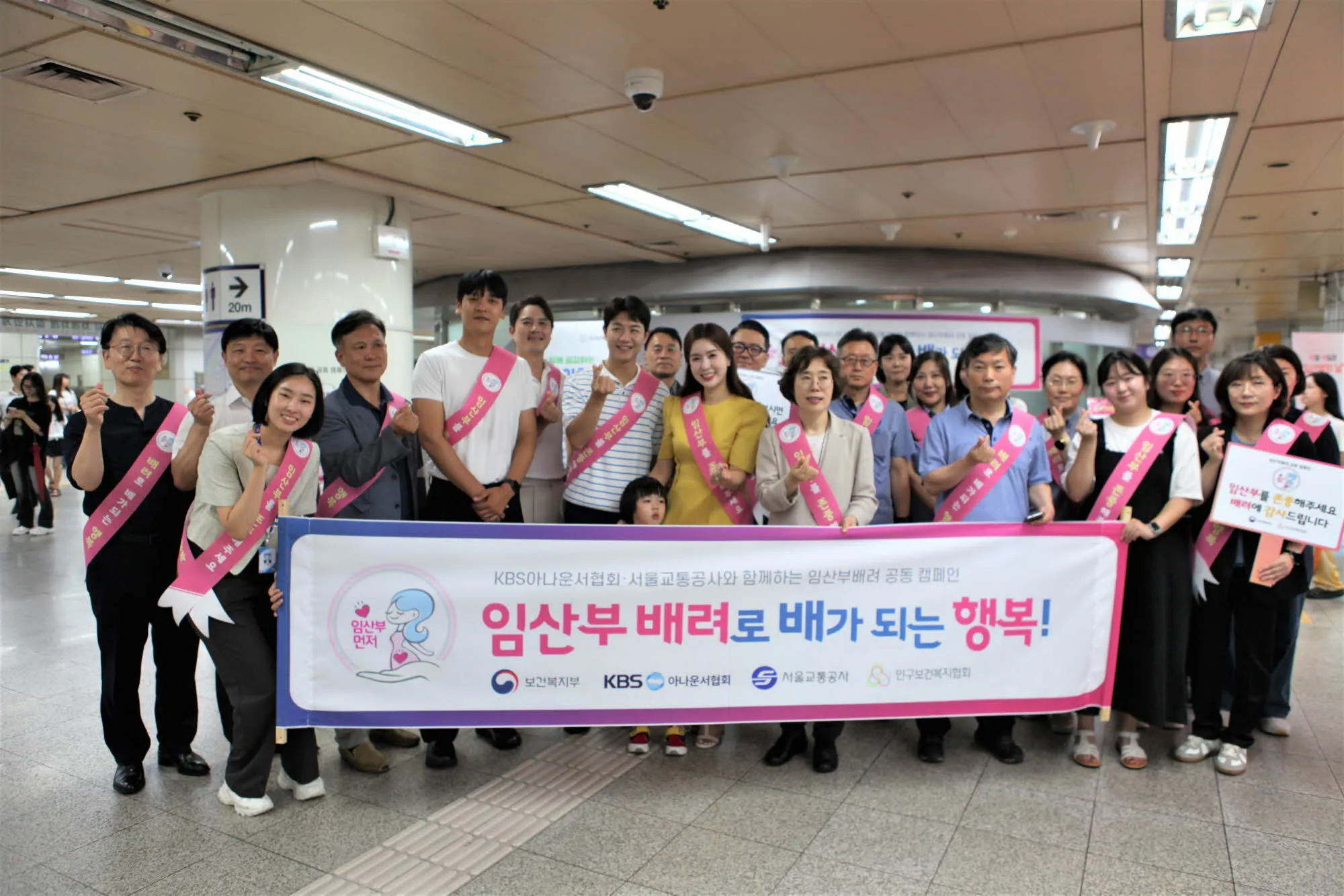지난해 진행한 관계기관 임산부 배려 공동 캠페인. 서울교통공사 제공