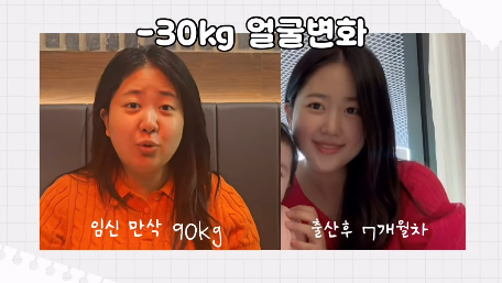 방송인 박수홍의 아내 김다예가 30kg을 감량했다. 박수홍 인스타그램 캡처