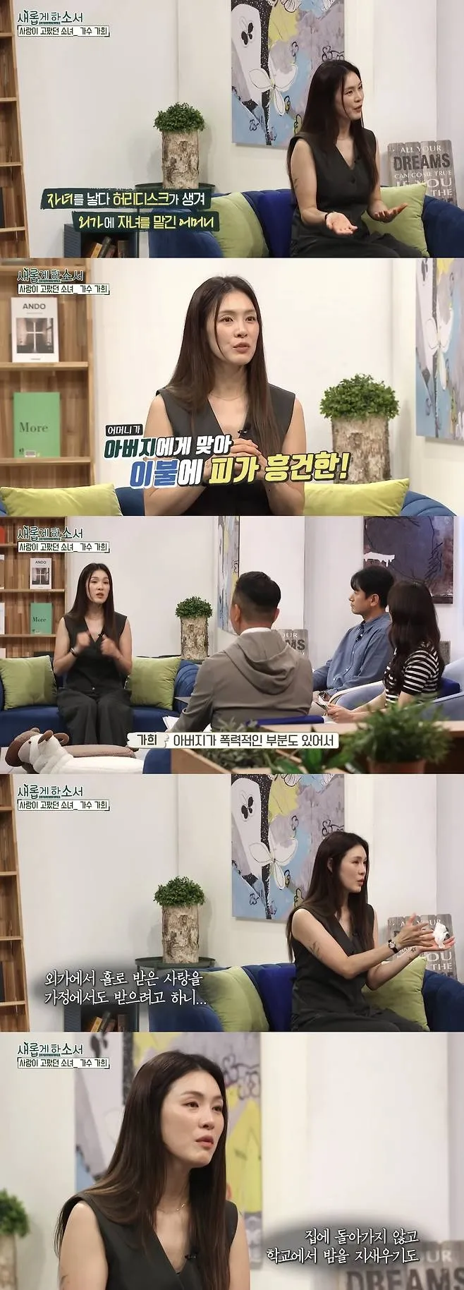 유튜브 채널 ‘새롭게하소서CBS’ 화면 캡처