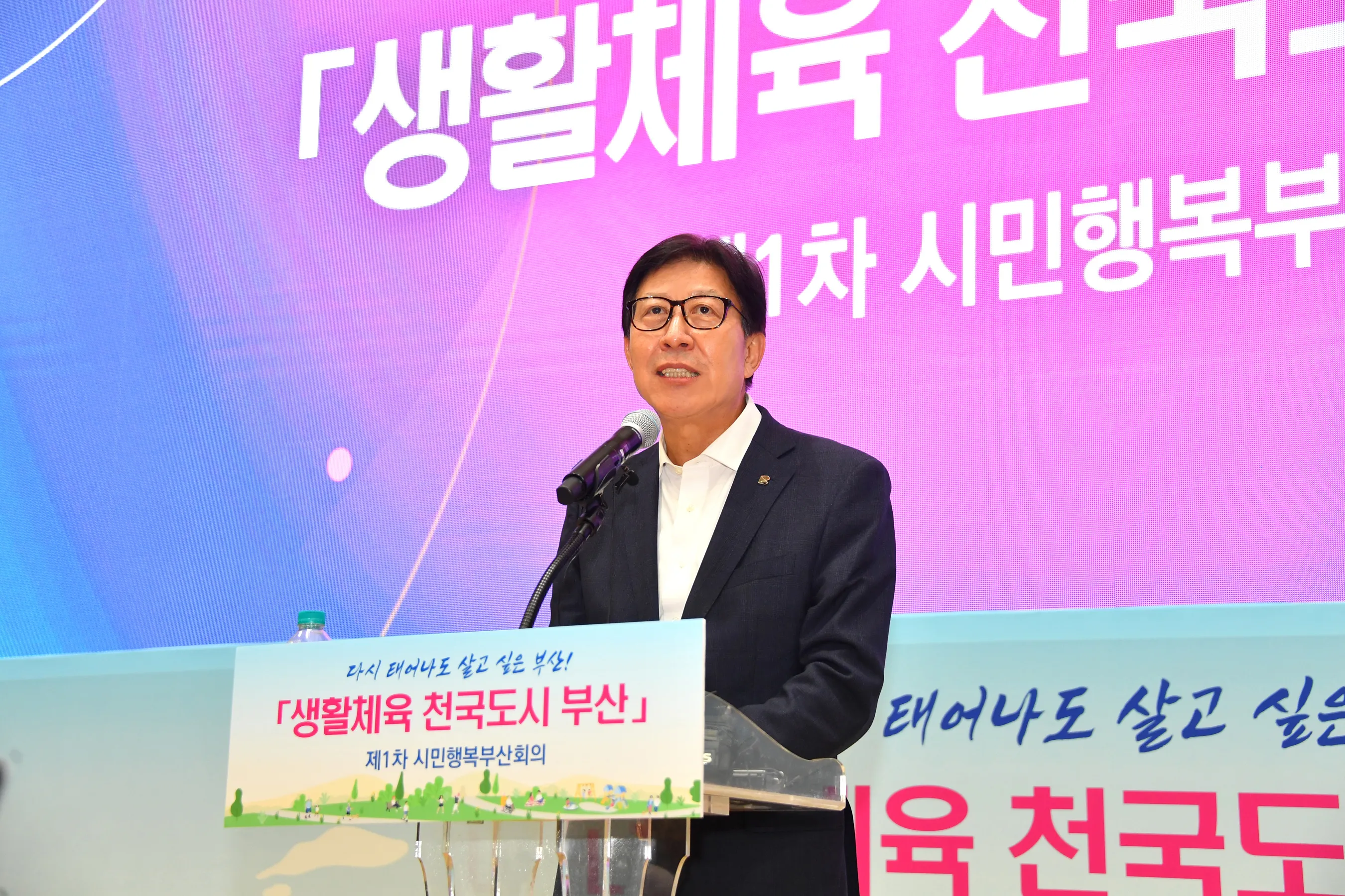 박형준 부산시장이 지난해 9월 25일 열린 1차 시민행복부산회의에서 생활체육 천국도시 구상을 발표하고 있다.
부산시 제공