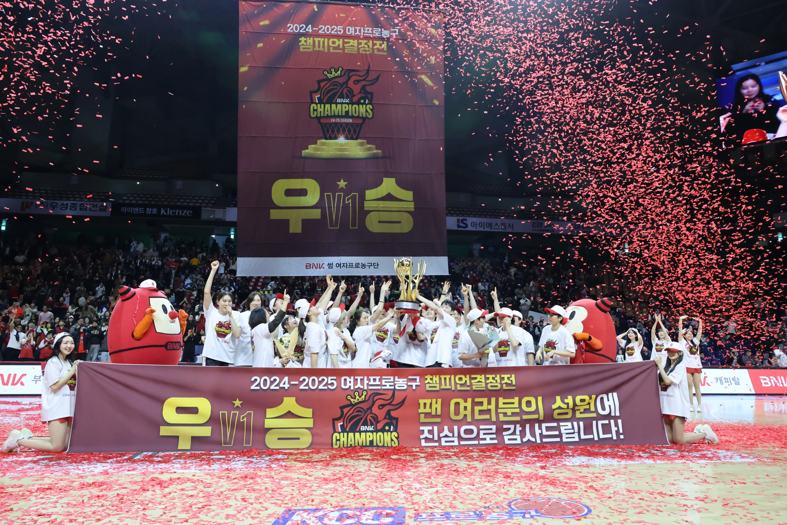 지난 3월 부산이 연고인 여자프로농구단 BNK가 2024~2025 챔피언결정전에서 우승한 뒤 트로피를 들고 기념촬영을 하고 있다.
부산시 제공