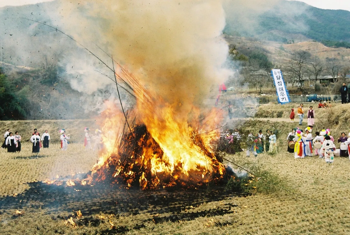송천달집태우기