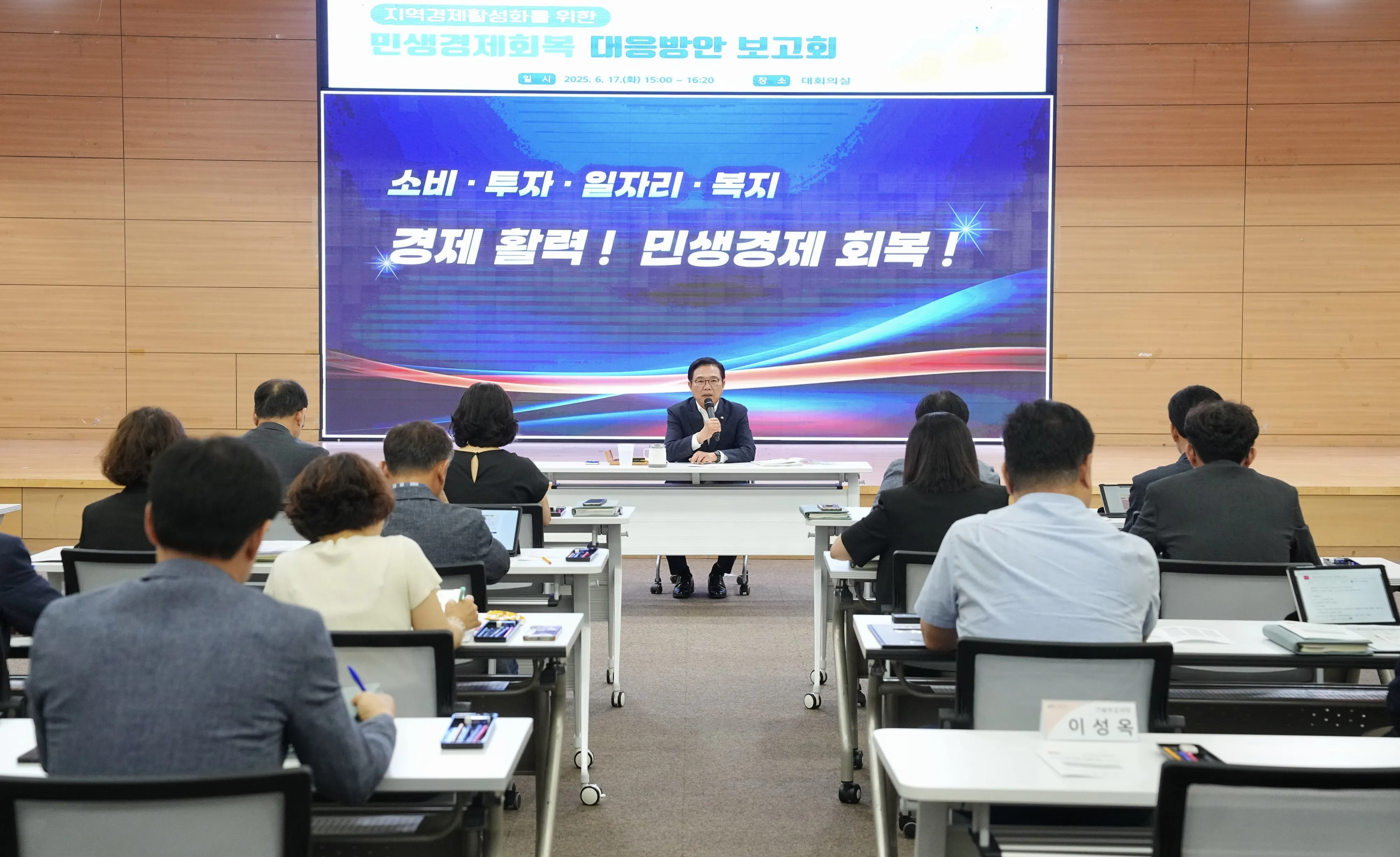 김석필 천안시장 권한대행 주재로 민생경제 회복 대응방안 보고회가 열리고 있다. 시 제공