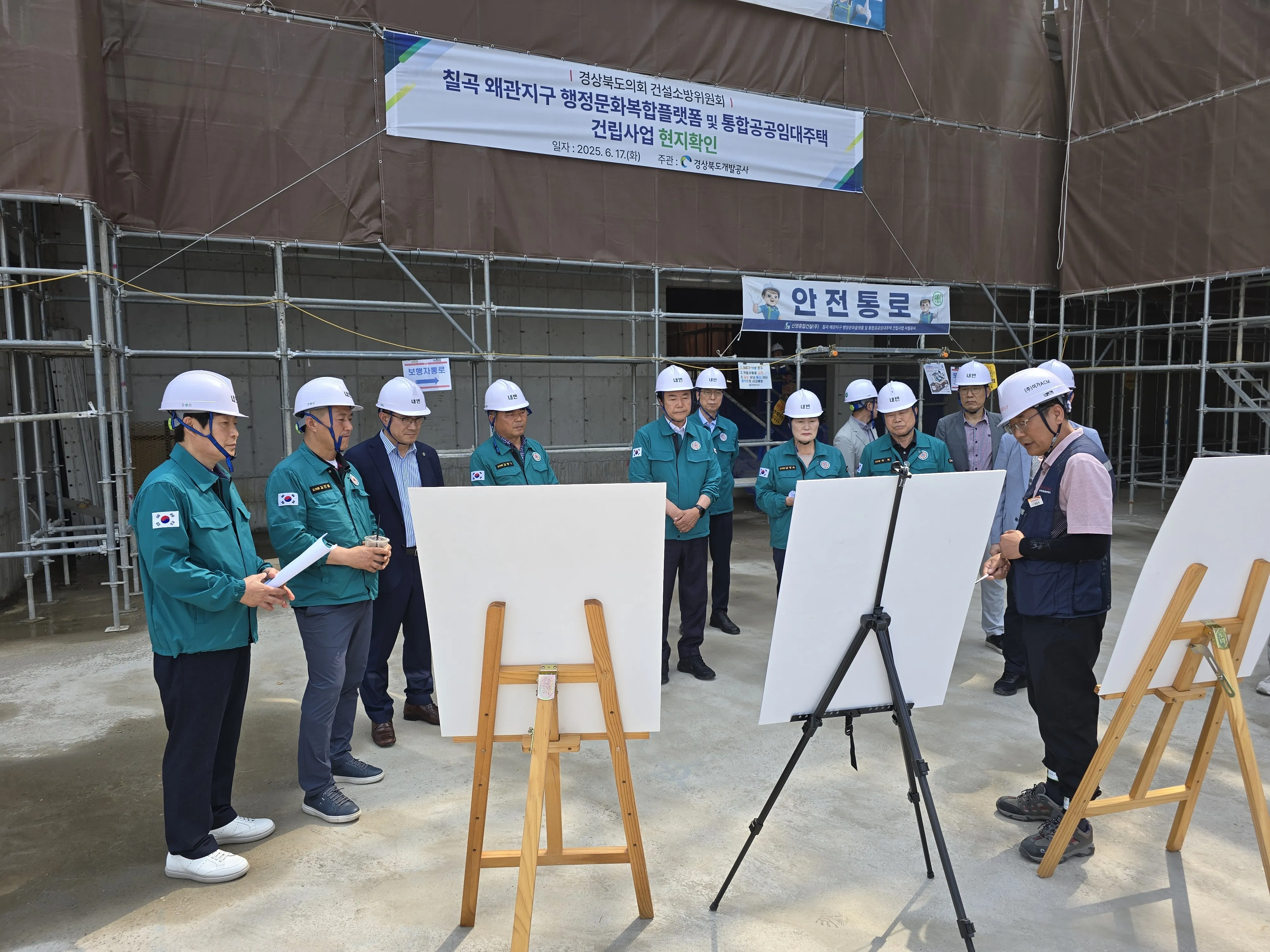건설소방위원회(위원장 박순범) 현지확인. 경북도의회 제공