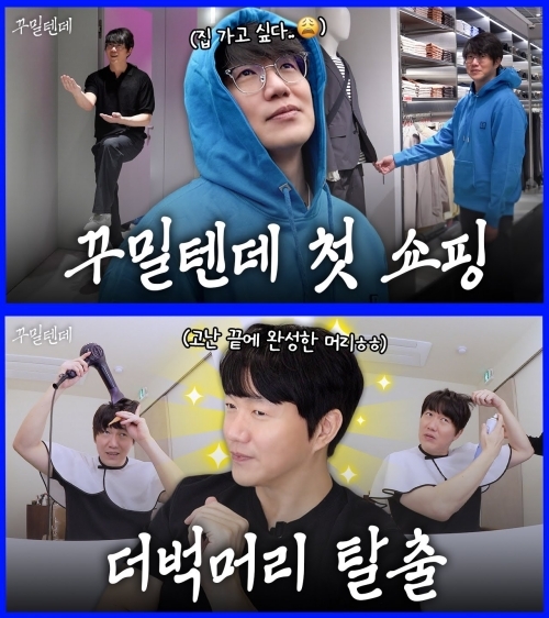 성시경은 유튜브 채널 ‘성시경’을 통해 ‘꾸밀텐데’를 선보였다. 성시경 유튜브 채널 영상 썸네일
